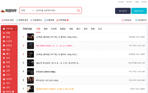 파일마루 메인 화면 미리보기