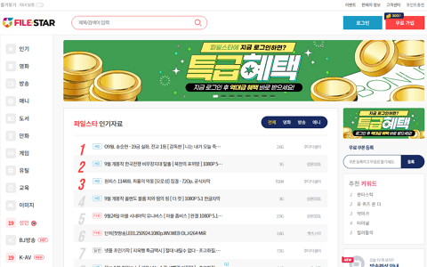 파일스타 메인 화면 미리보기