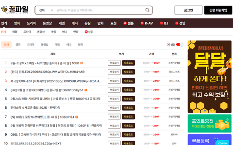 꿀파일 메인 화면 미리보기