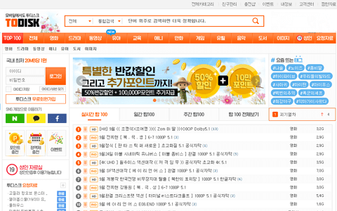 투디스크 메인 화면 미리보기